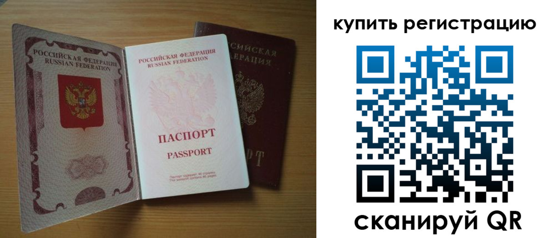 временная регистрация 2025 в Ликино-Дулёво