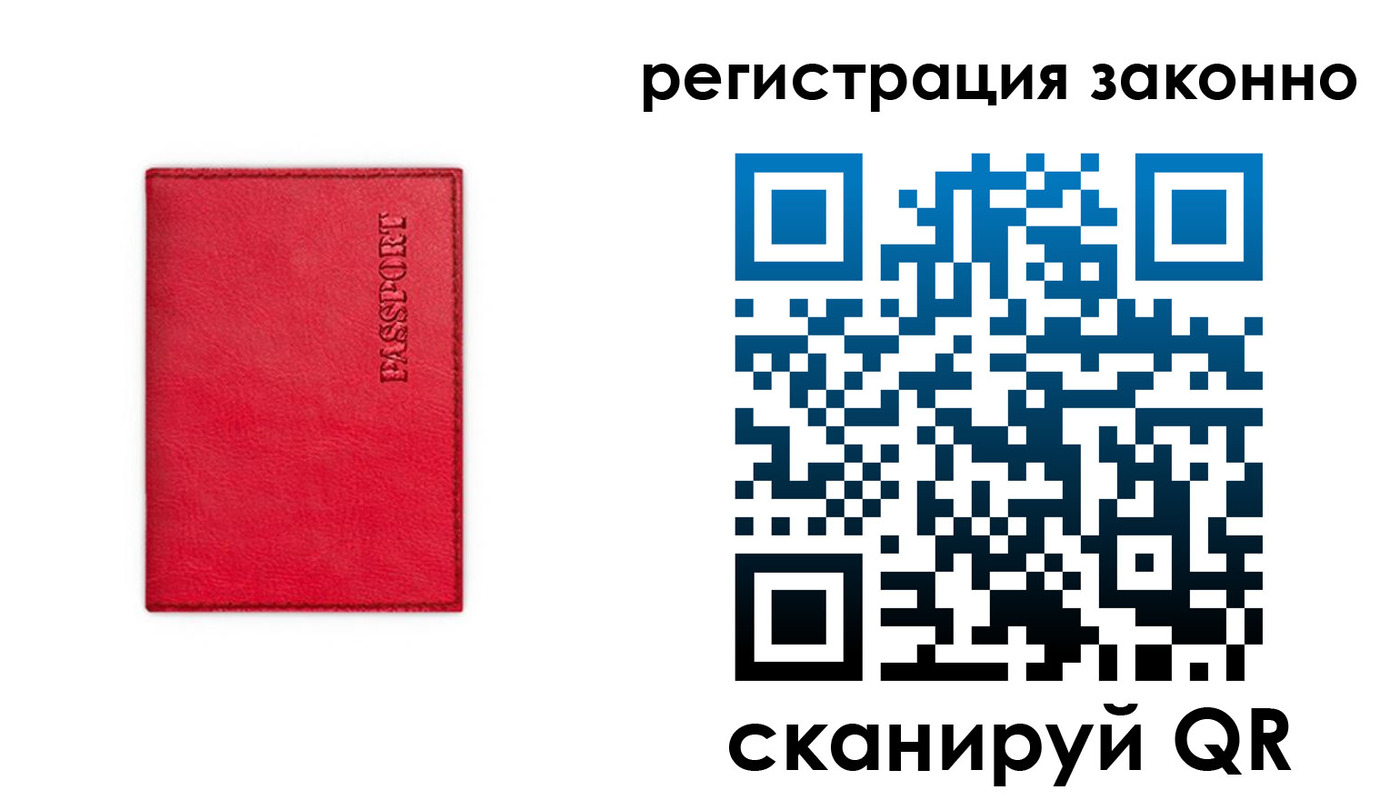прописка штамп в Ликино-Дулёво